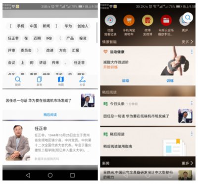 為EMUI打Call，Mate9系列即日起不限量升級EMUI8.0，智能體驗再升級！