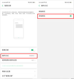 ColorOS課堂 智慧識屏入門體驗與玩機技巧，從ColorOS官方社區揭秘